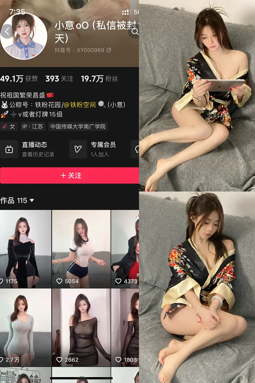 抖音 小意oO 铁粉空间 NO.003期 [52P]最新至：2024.12.10-微密部落