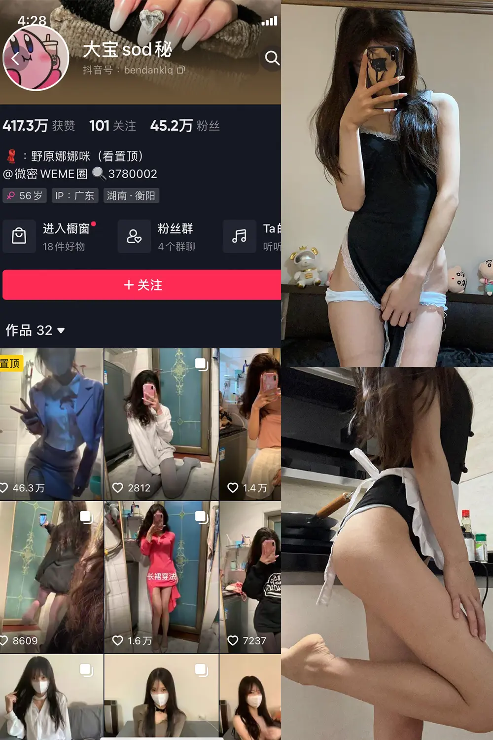 抖音 大宝sod秘 微密圈 NO.008期 [26P2V]-微密部落