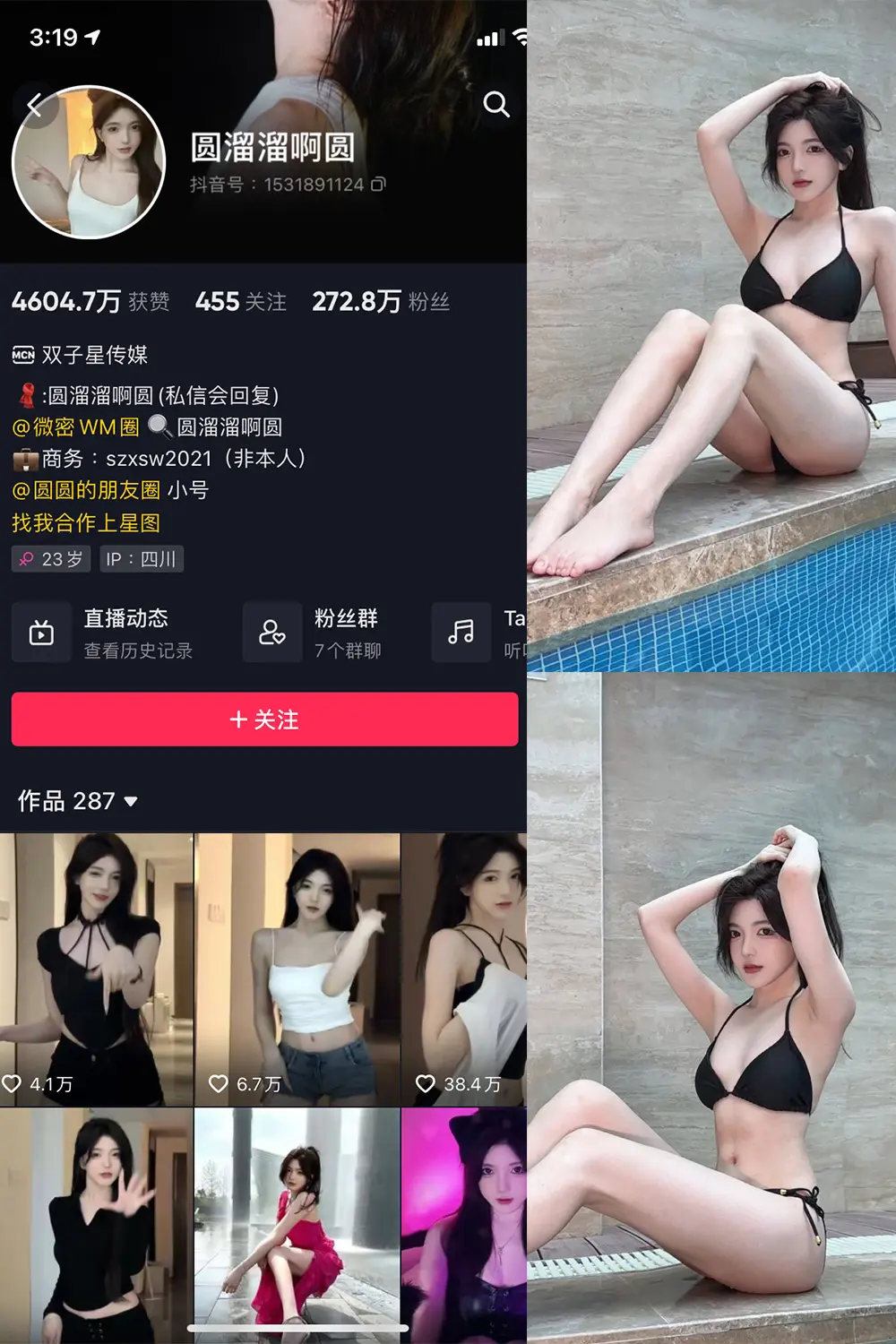 抖音 圆溜溜阿圆 微密圈 NO.002期 [24P1V]-微密部落