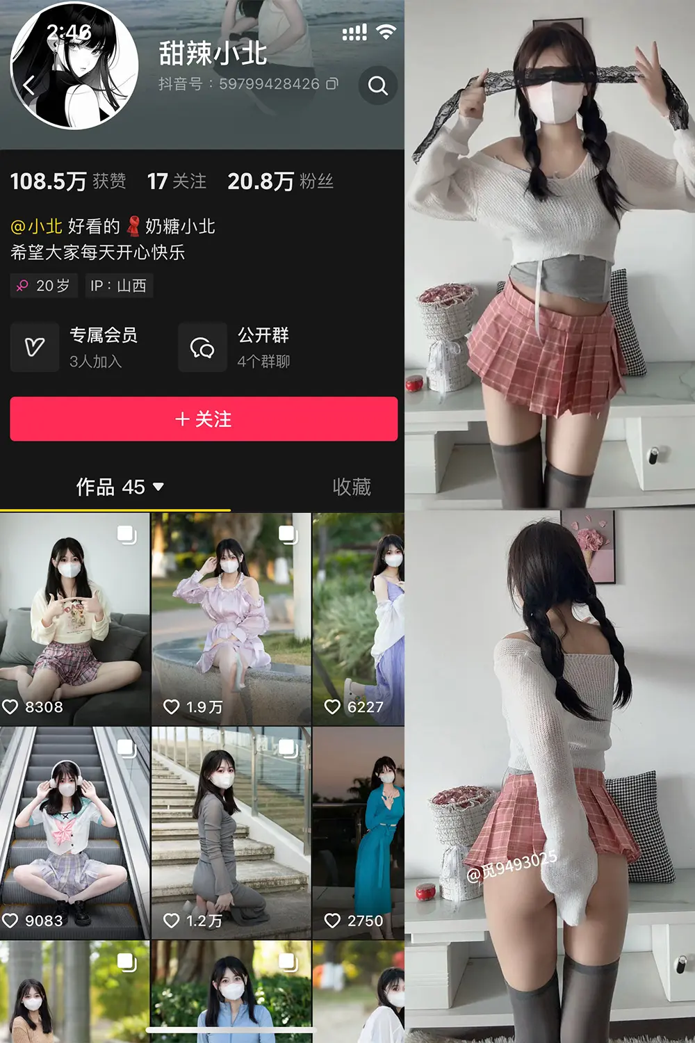 抖音 甜辣小北 微密圈 NO.011期 [9P3V]最新至：2025.5.7-微密部落