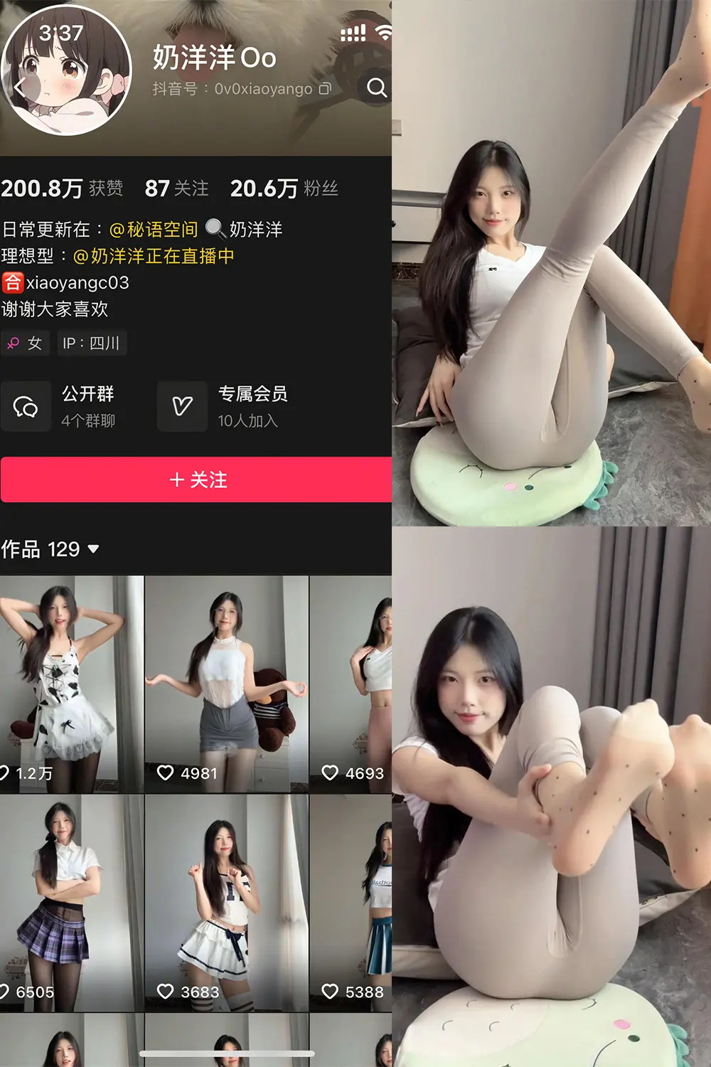 抖音 奶洋洋Oo 秘语空间 NO.004期 [16P2V]最新至：2025.6.1-微密部落