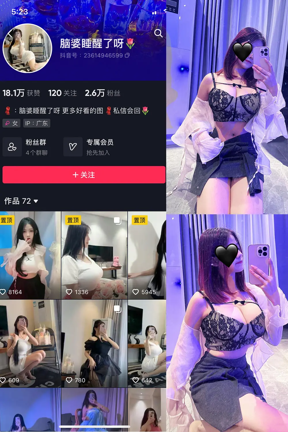 抖音 脑婆睡醒啦 微密圈 NO.001期 [40P]-微密部落