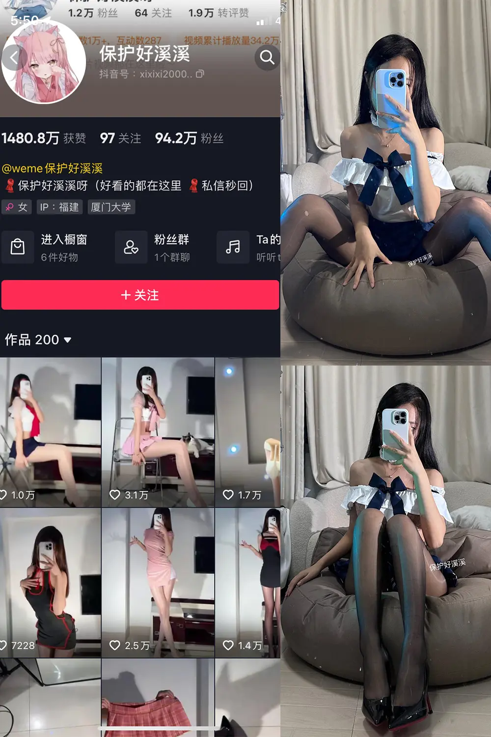 抖音 保护好溪溪 微密圈 NO.029期 [5P4V]最新至：2023.10.10-微密部落