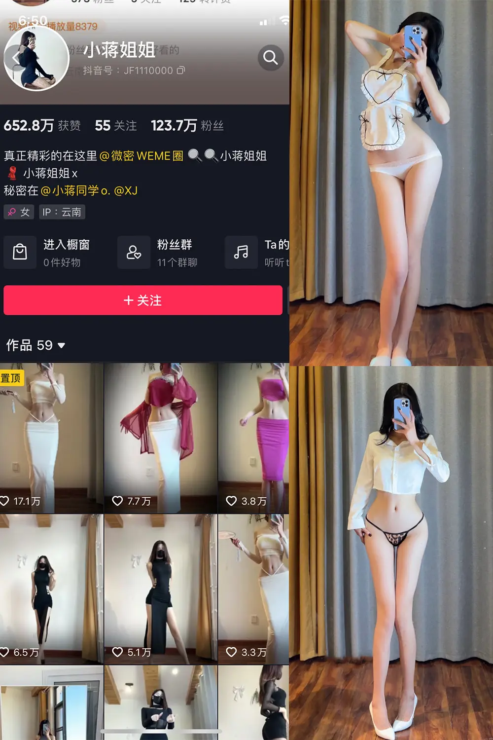 抖音 小蒋姐姐 微密圈 NO.004期 [32P]-微密部落