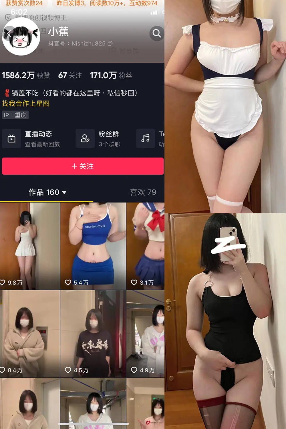 抖音 小蕉 微密圈 NO.001期 [51P]-微密部落