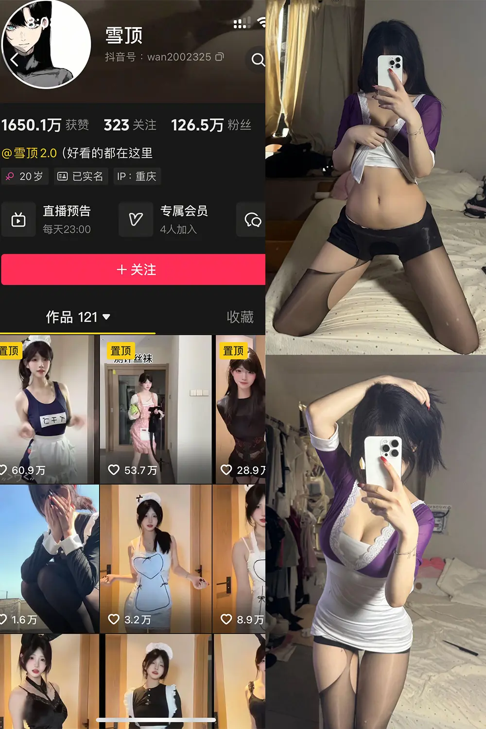 抖音 雪顶 岛遇 NO.005期 [30P]最新至：2025.7.17-微密部落