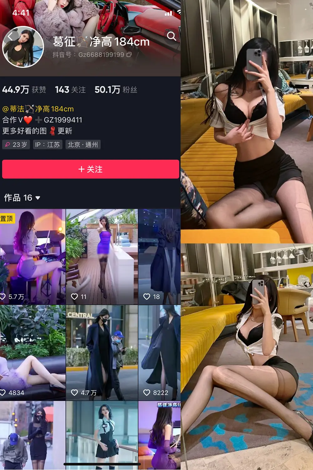 抖音 葛征 微密圈 NO.005期 [54P]-微密部落