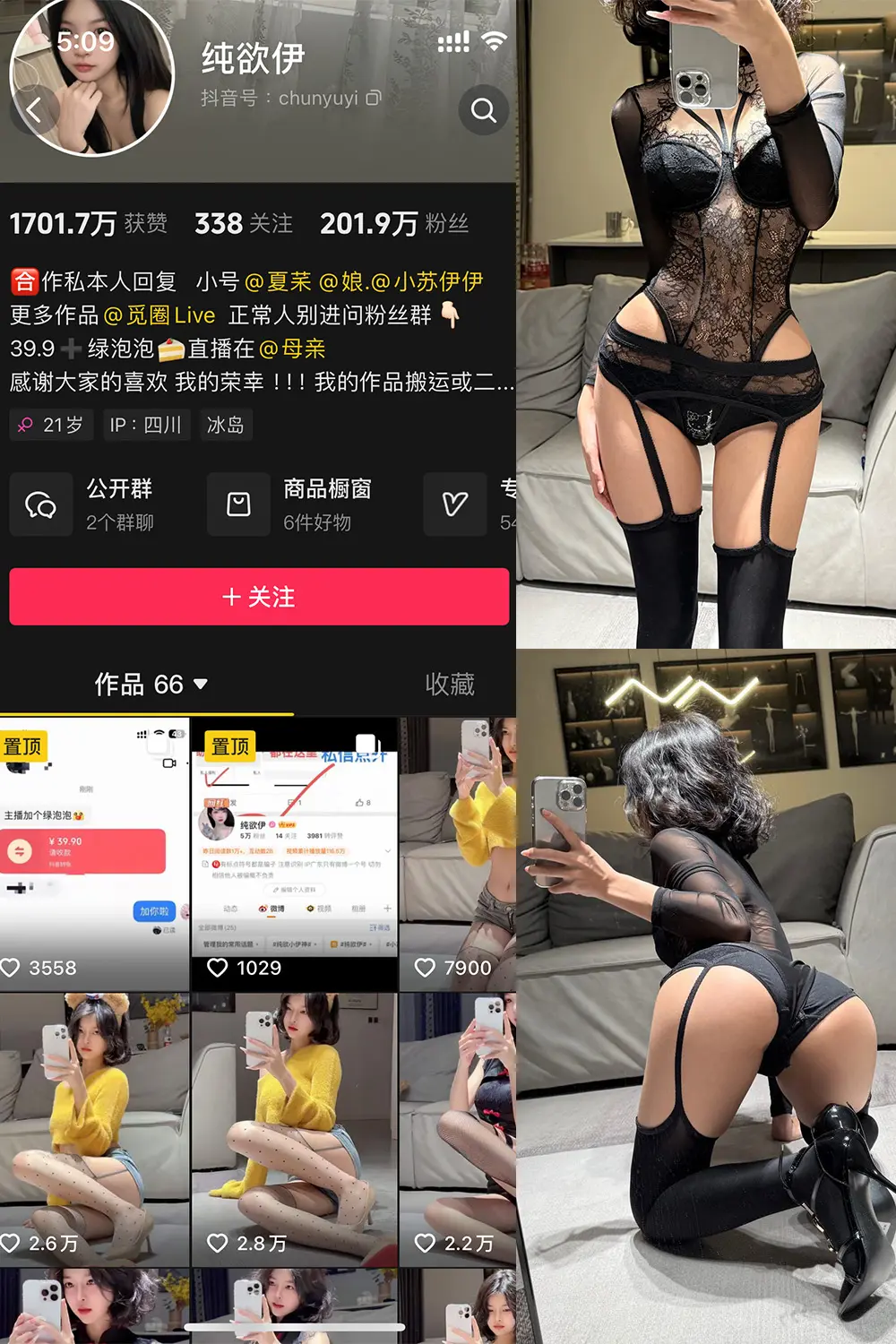 抖音 纯欲伊 微密圈 NO.016期 [25P1V]最新至：2024.12.8-微密部落