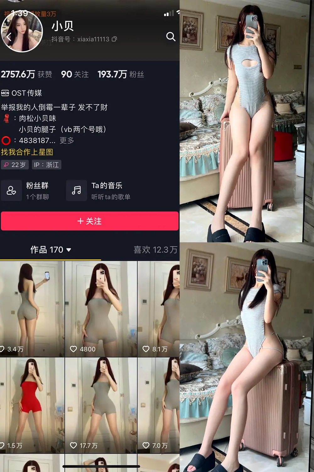 抖音 小贝 VIP 微密圈 NO.007期 [28P]-微密部落