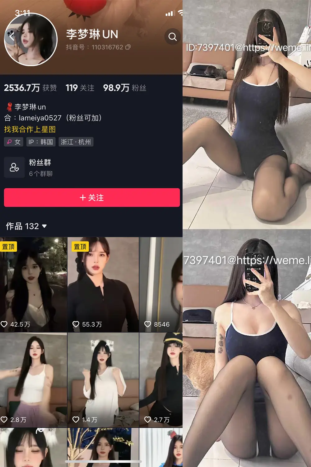 抖音 李梦琳 微密圈 NO.018期 [8P2V]最新至：2023.10.18-微密部落