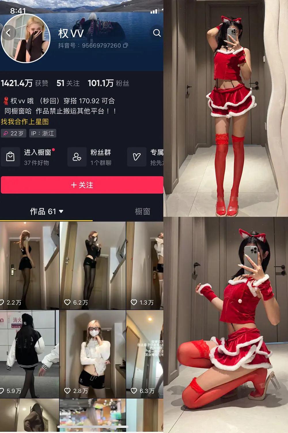 抖音 权vvv 微密圈 NO.030期 [51P2V]最新至：2025.2.6-微密部落