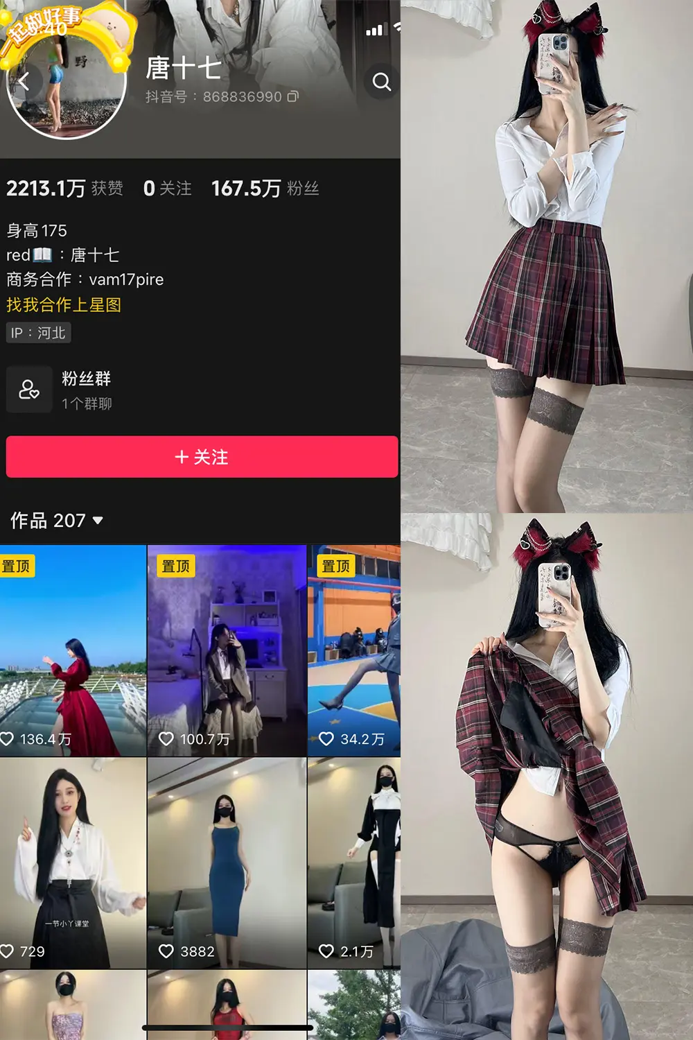 抖音 唐十七 微密圈 NO.008期 [47P]-微密部落