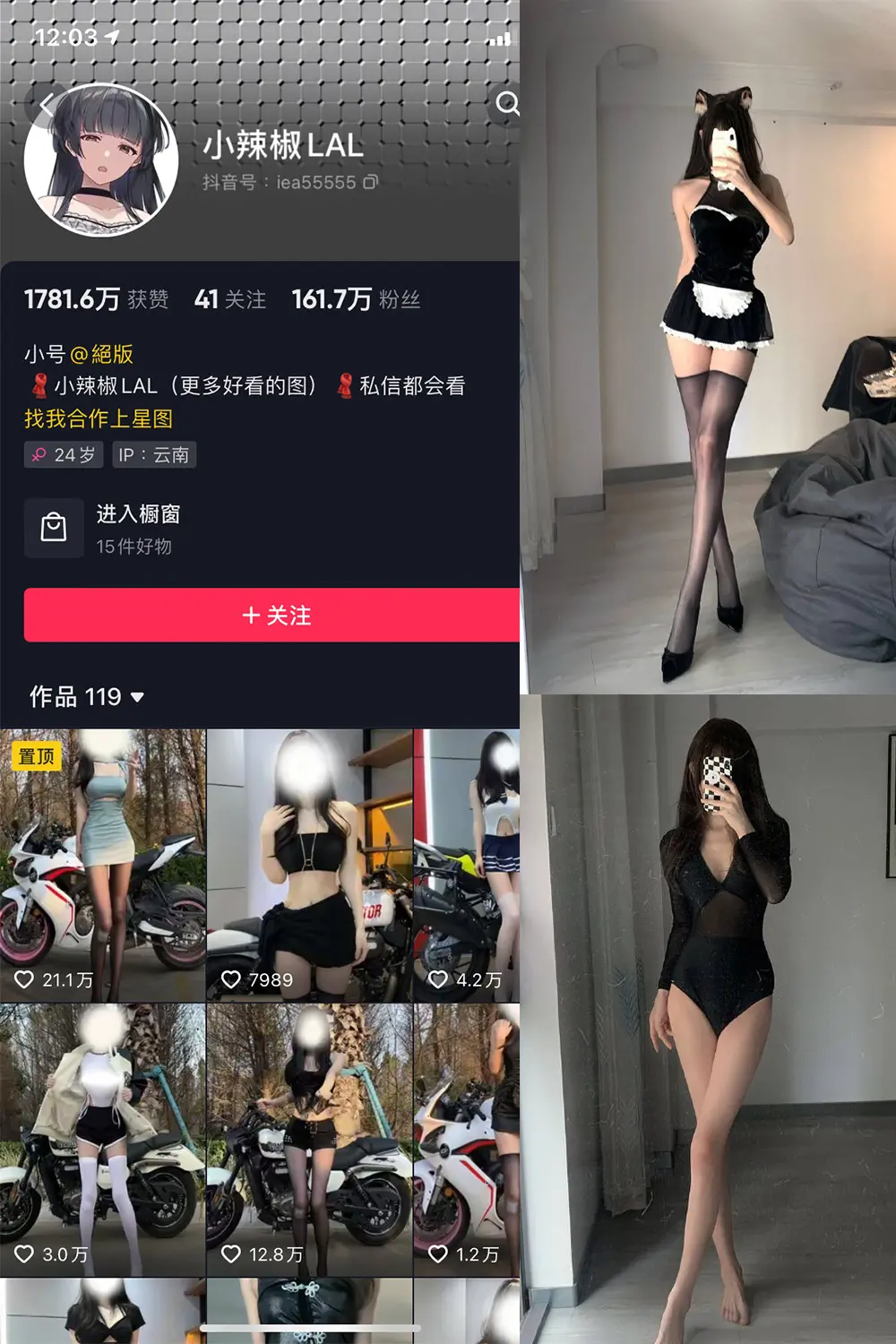 抖音 小辣椒LAL 微密圈 NO.001期 [16P]-微密部落