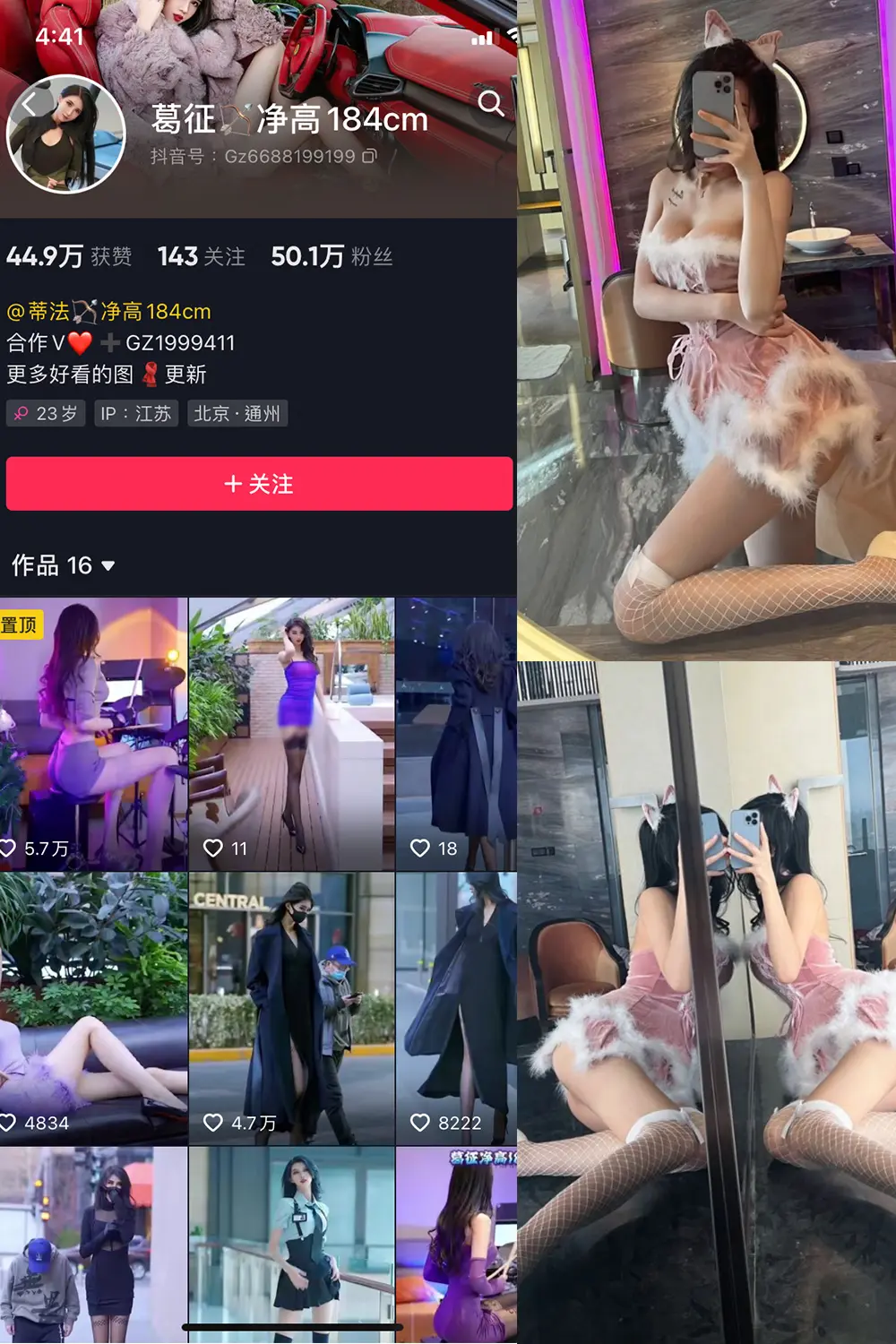 抖音 葛征 微密圈 NO.008期 [24P]-微密部落