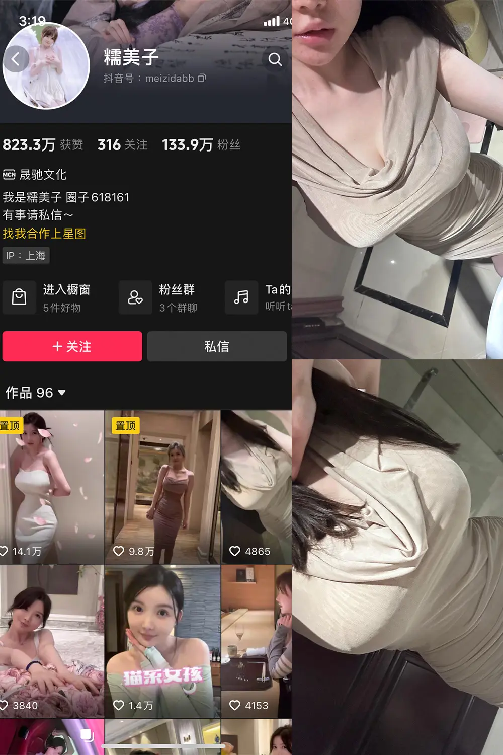 抖音 糯美子 微密圈 NO.001期 [15P]最新至：2023.9.13-微密部落