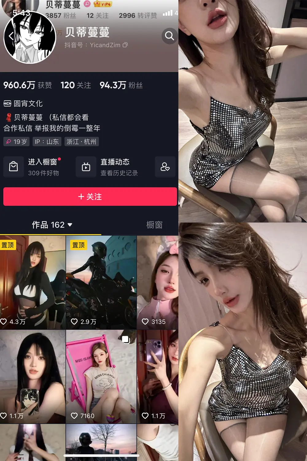 抖音 贝蒂蔓蔓 微密圈 NO.007期 [30P1V]最新至：2023.9.23-微密部落