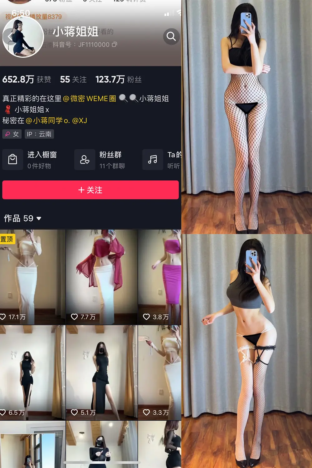 抖音 小蒋姐姐 微密圈 NO.026期 [32P]-微密部落