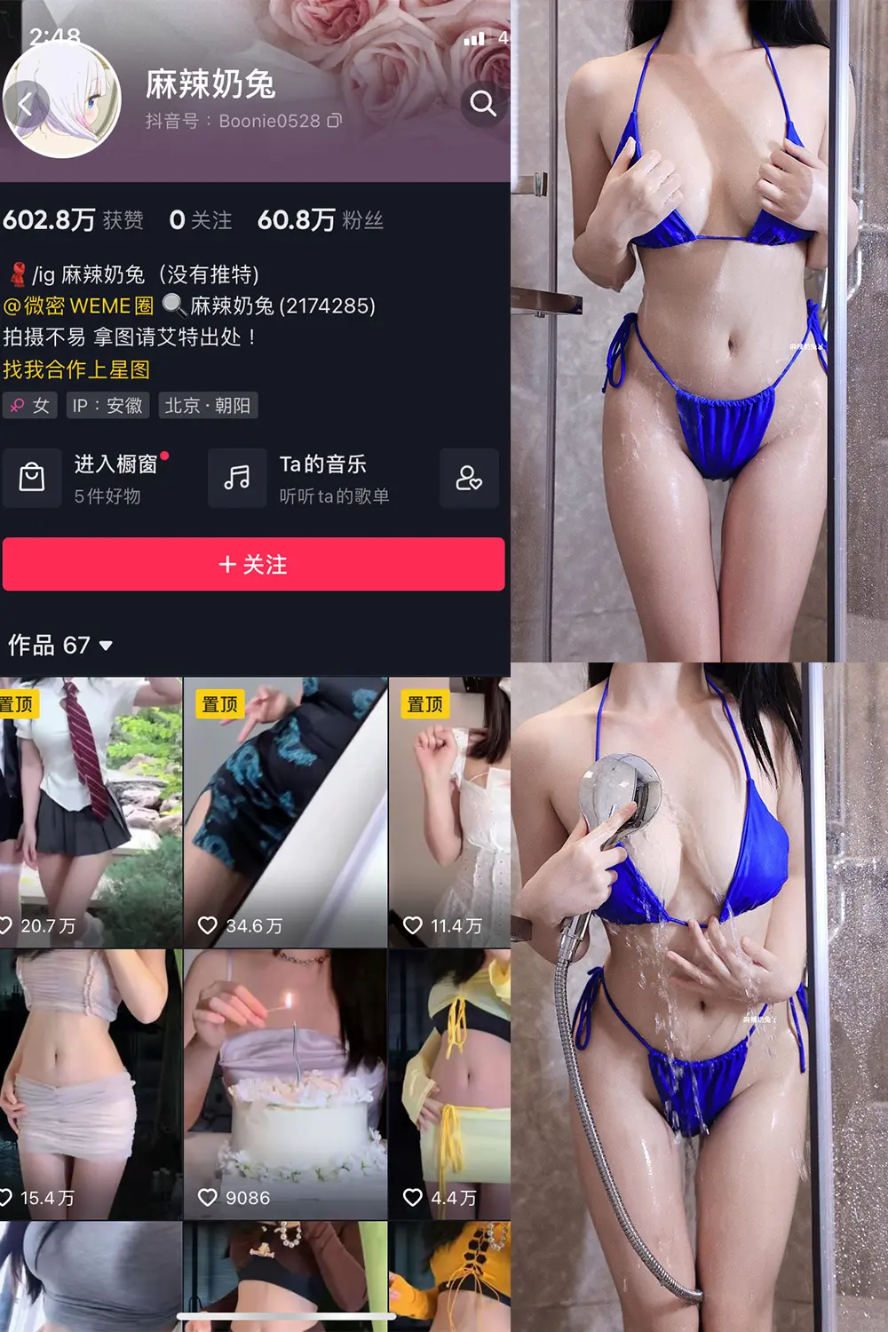 抖音 麻辣奶兔 微密圈 NO.022期 [8P]最新至：2023.6.22-微密部落