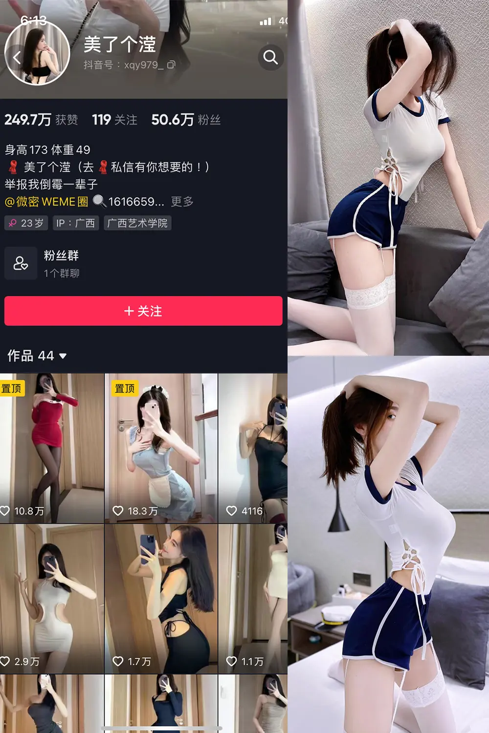 抖音 美了个滢 微密圈 NO.015期 [22P2V]-微密部落