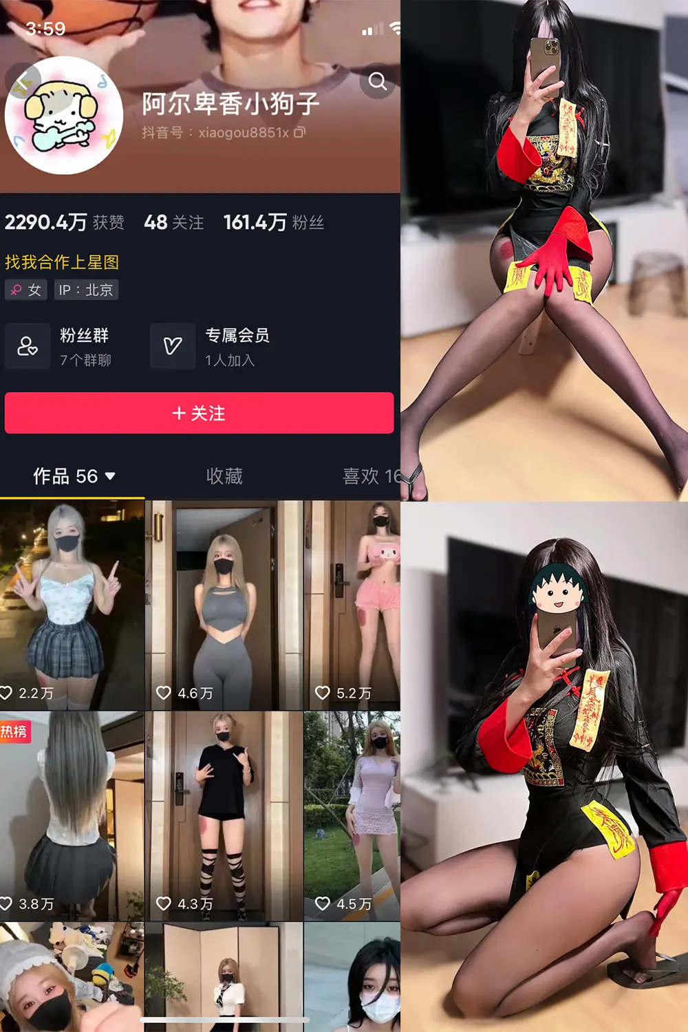 抖音 阿尔卑香小狗子 微密圈 NO.036期 [21P1V]最新至：2023.11.10-微密部落