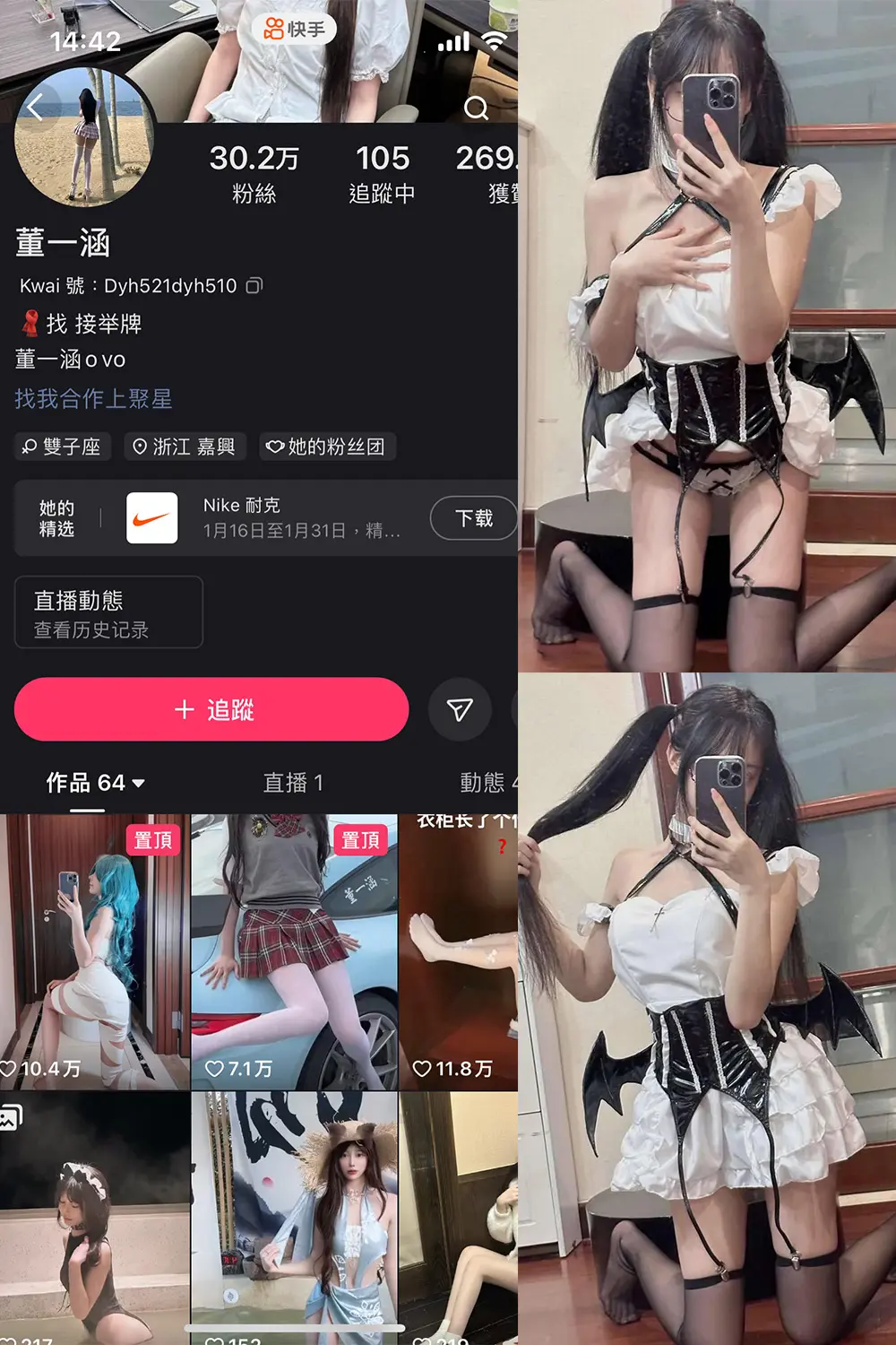 抖音 董一涵 微密圈 NO.001期 [42P]-微密部落