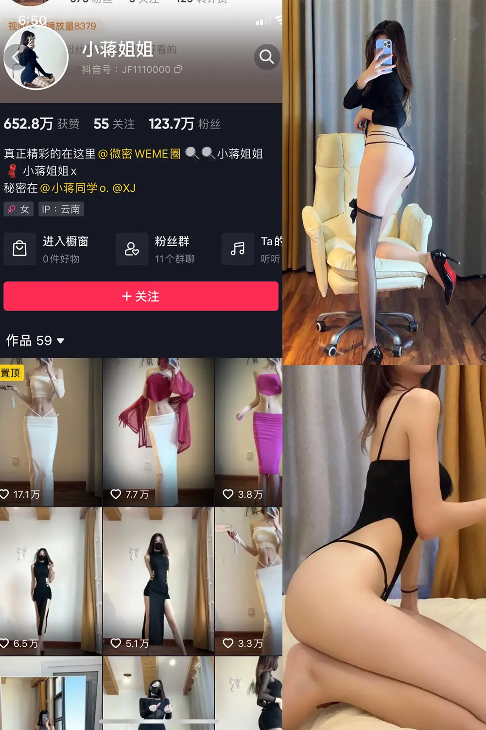 抖音 小蒋姐姐 微密圈 NO.049期 [10P]-微密部落