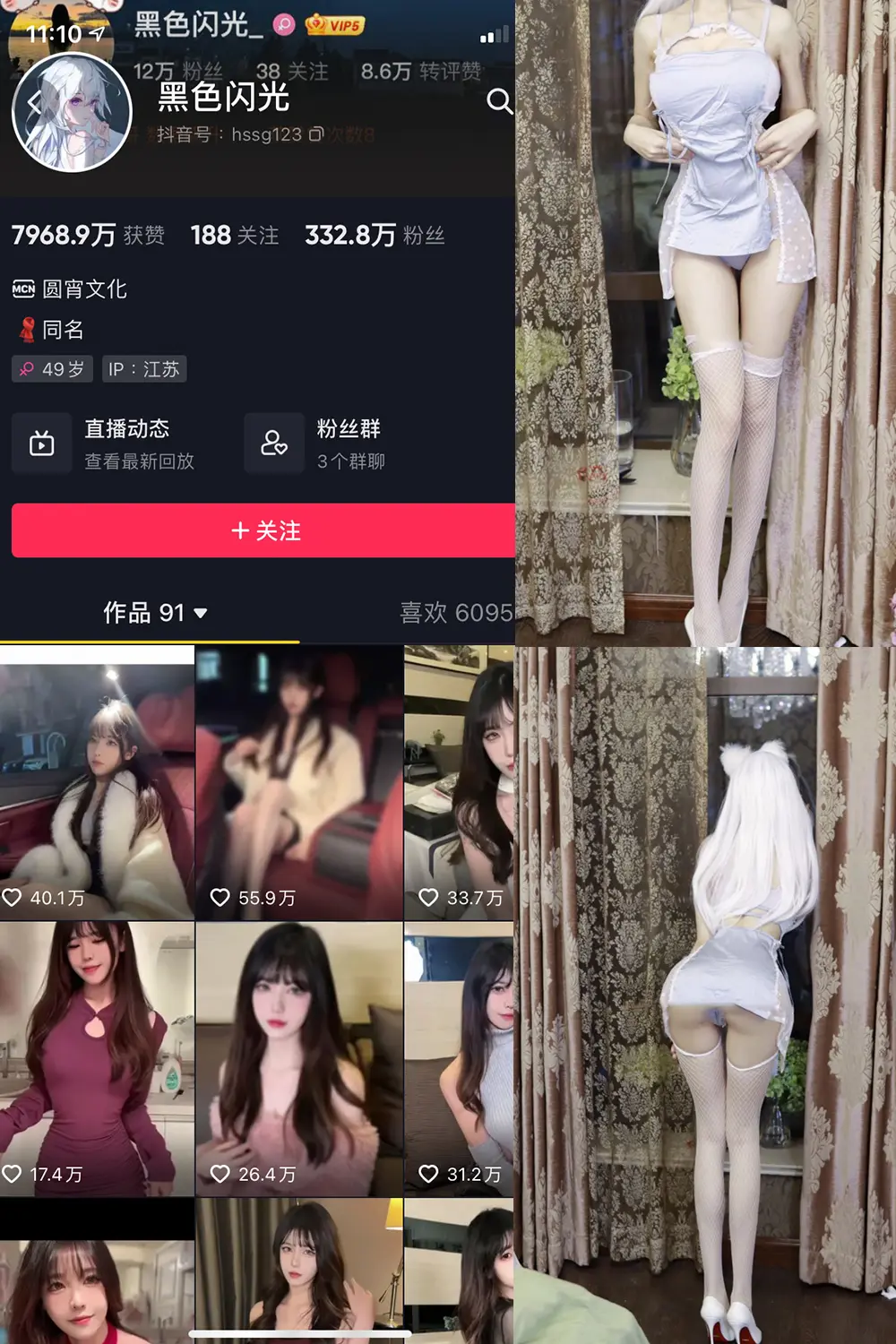 抖音 黑色闪光 微密圈 合集系列–失效 勿购-微密部落