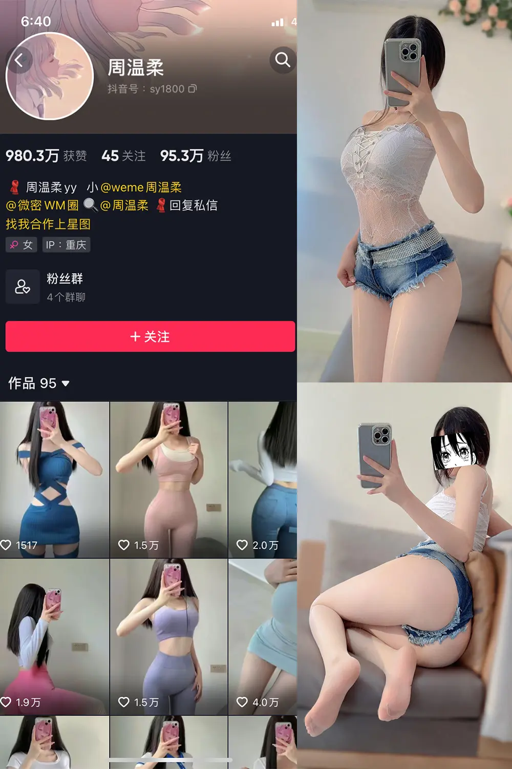 抖音 周温柔 微密圈 NO.0036期 [9P]最新至：2023.10.3-微密部落