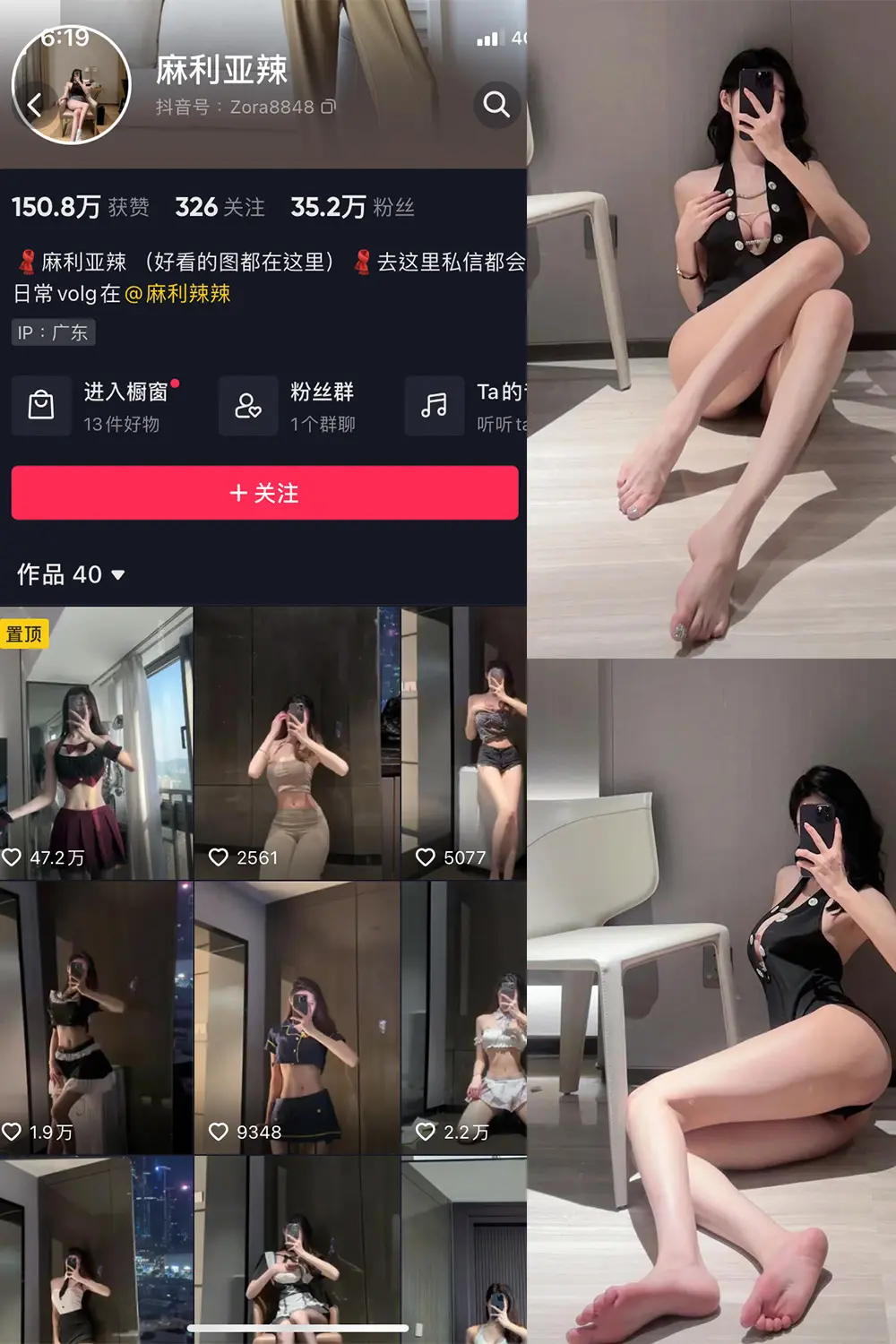 抖音 麻利亚辣 微密圈 NO.042期 [40P]最新至：2023.6.6-微密部落