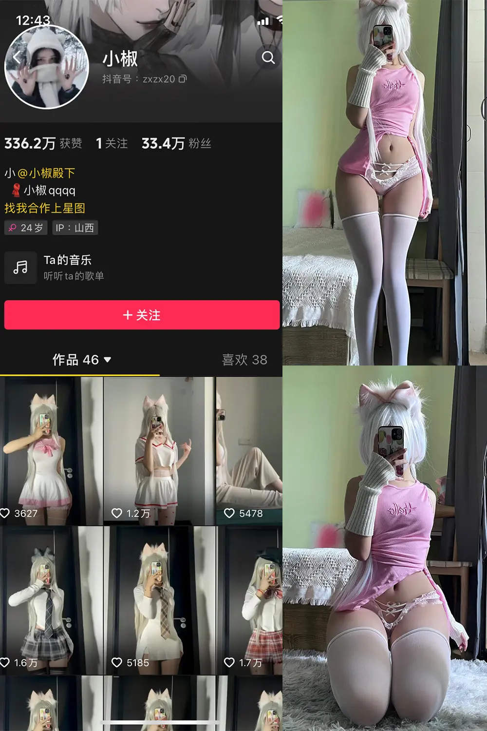 抖音 小椒 微密圈 NO.010期 [63P]-微密部落