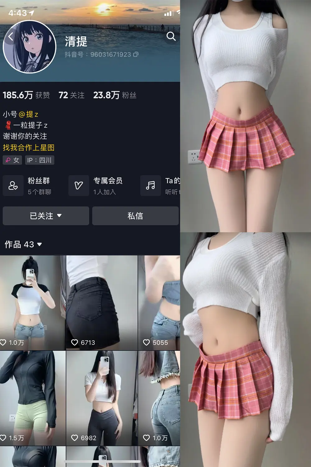 抖音 清提 微密圈 NO.001期 [30P]-微密部落