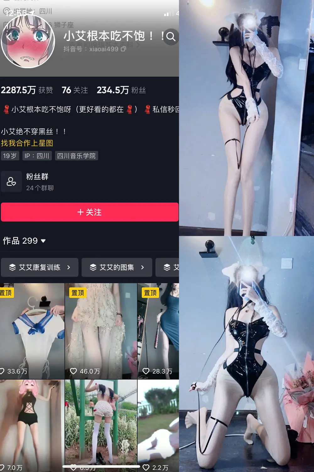 抖音 小艾根本吃不饱 微密圈 NO.011期 [92P]-微密部落