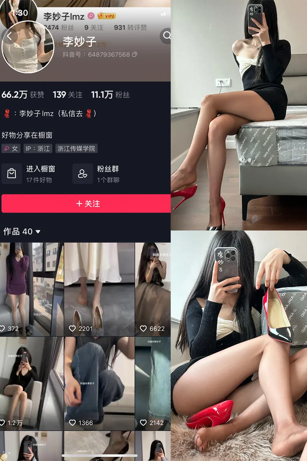 抖音 李妙子 微密圈 NO.090期 [28P]最新至：2024.1.-04-微密部落