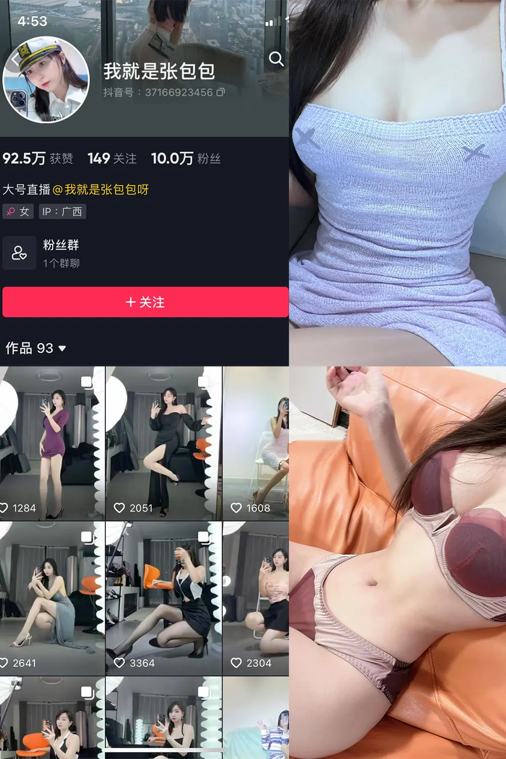 抖音 我就是张包包呀 微密圈 NO.016期 [9P]最新至：2023.8.21-微密部落