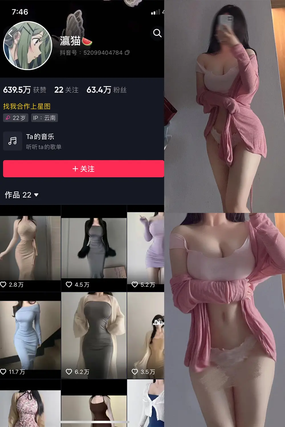 抖音 瀛猫 微密圈 NO.030期 [13P]最新至：2023.12.31-微密部落