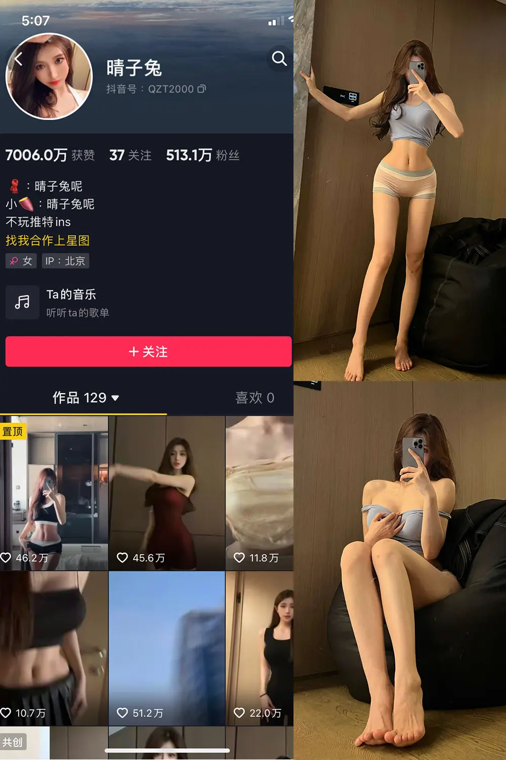 抖音 晴子兔呢 微密圈 NO.003期 [23P]-微密部落