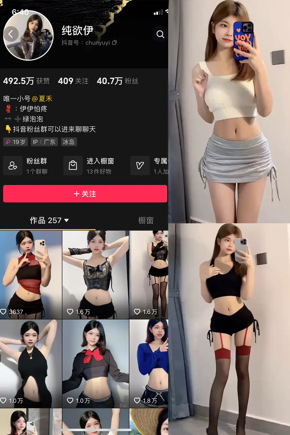 抖音 纯欲伊 微密圈 NO.002期 [2P16V]-微密部落