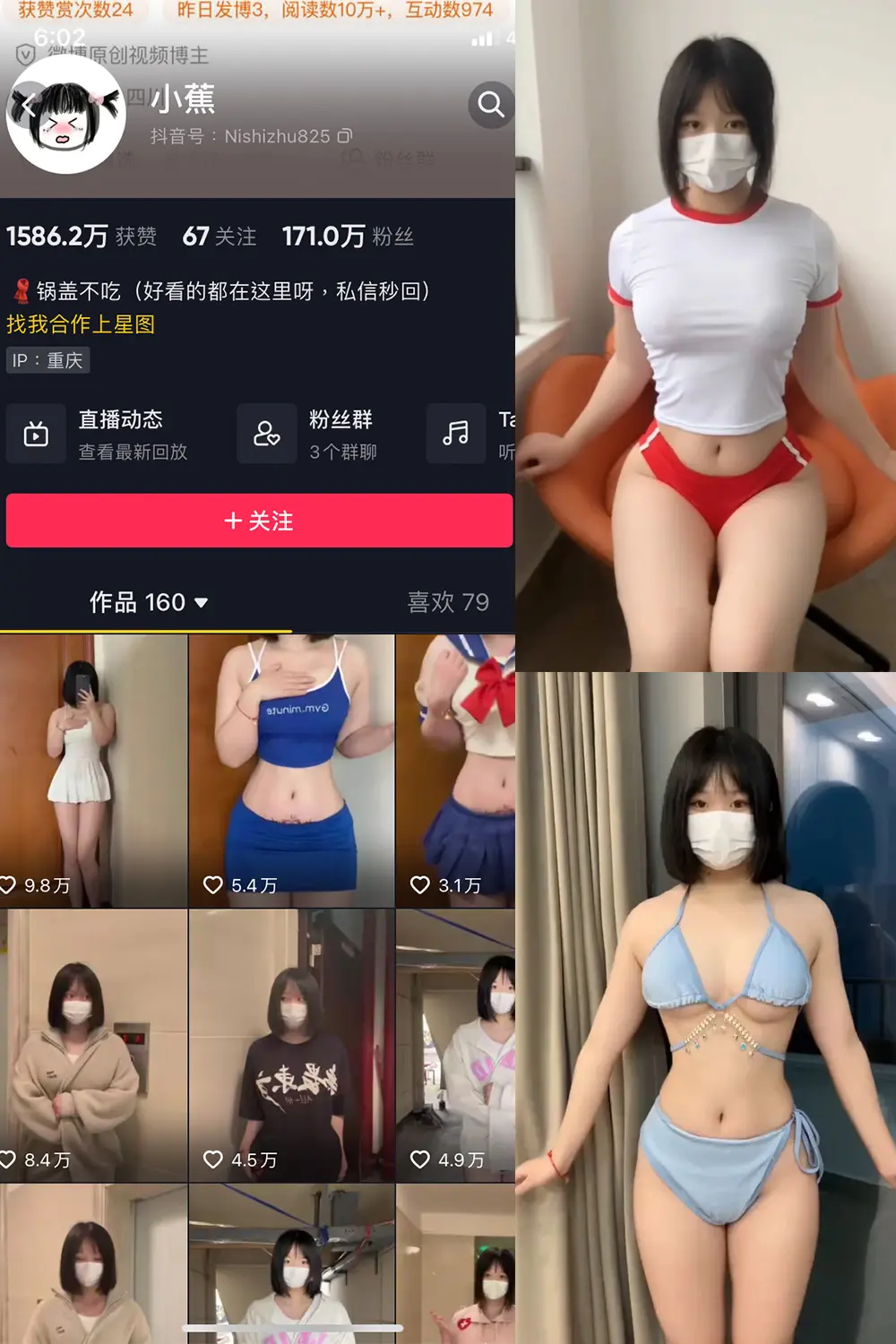 抖音 小蕉 微密圈 NO.015期 [12V]最新至：2023.6.4-微密部落