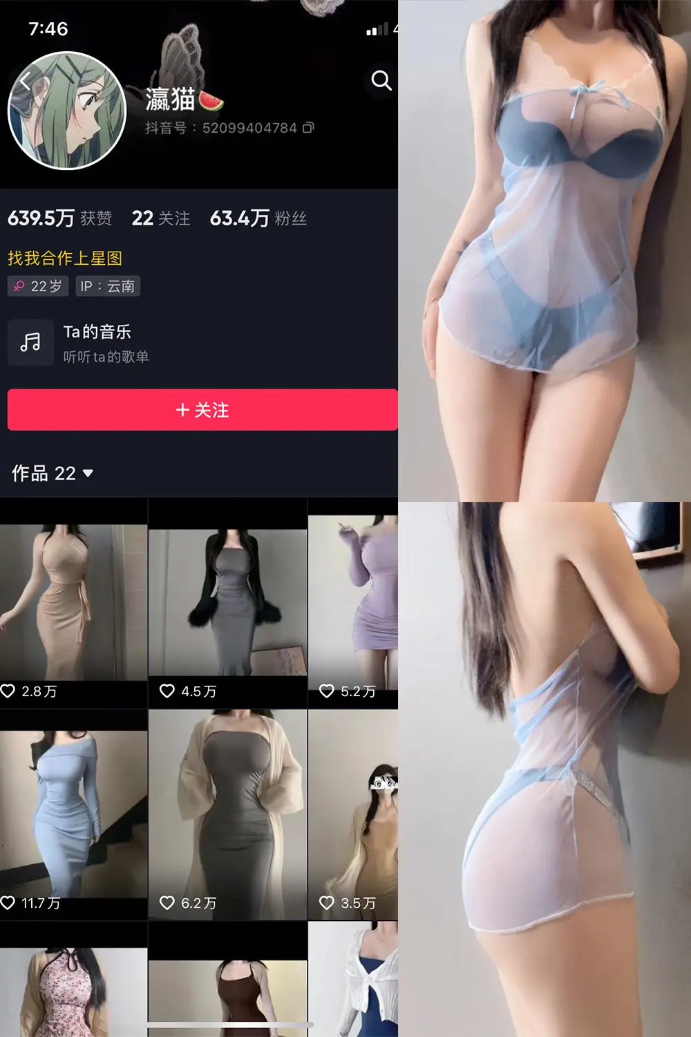 抖音 瀛猫 微密圈 NO.024期 [8P]最新至：2023.11.10-微密部落