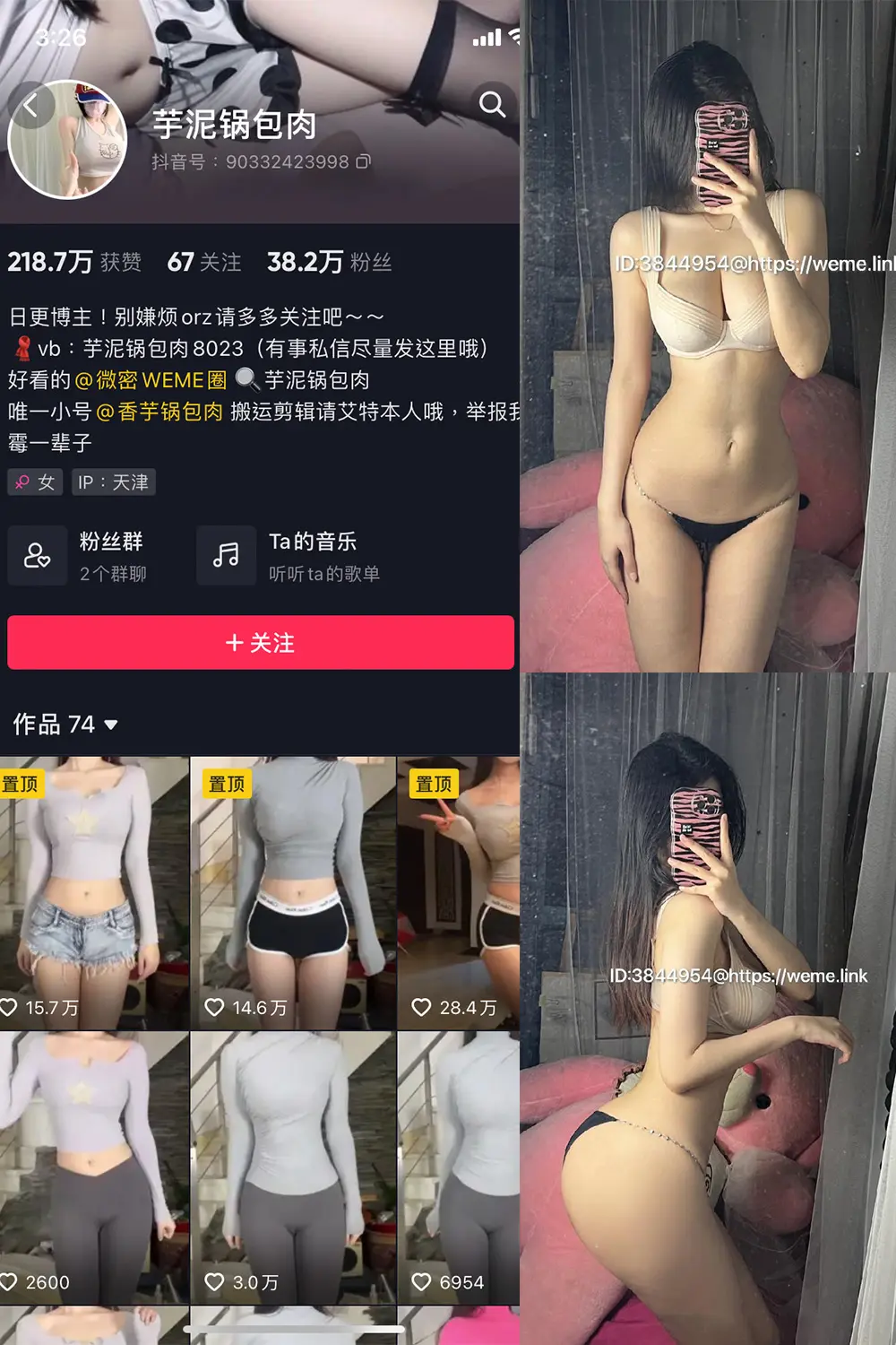 抖音 芋泥锅包肉 微密圈 NO.007期 [11P13V]-微密部落