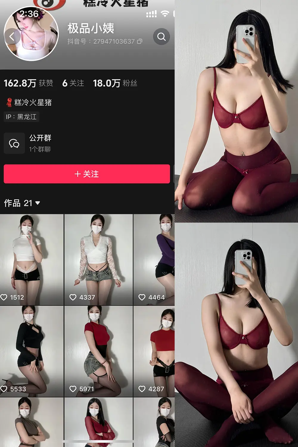 抖音 极品小姨 微密圈 NO.010期 [59P]-微密部落