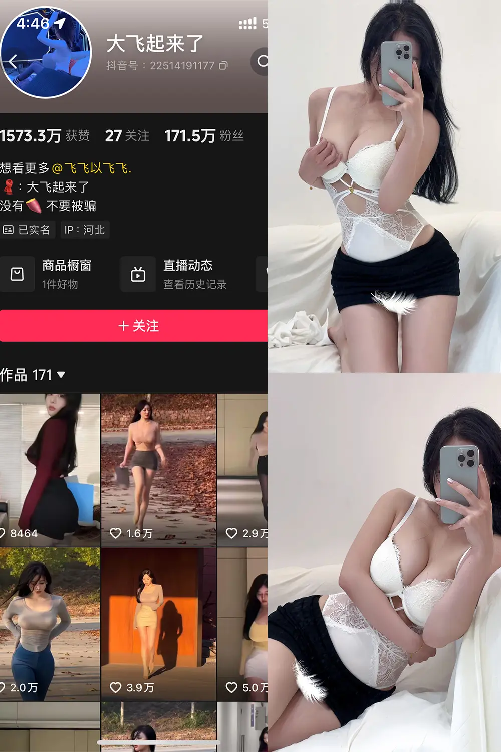 抖音 大飞起来了 微密圈 NO.006期 [75P3V]-微密部落