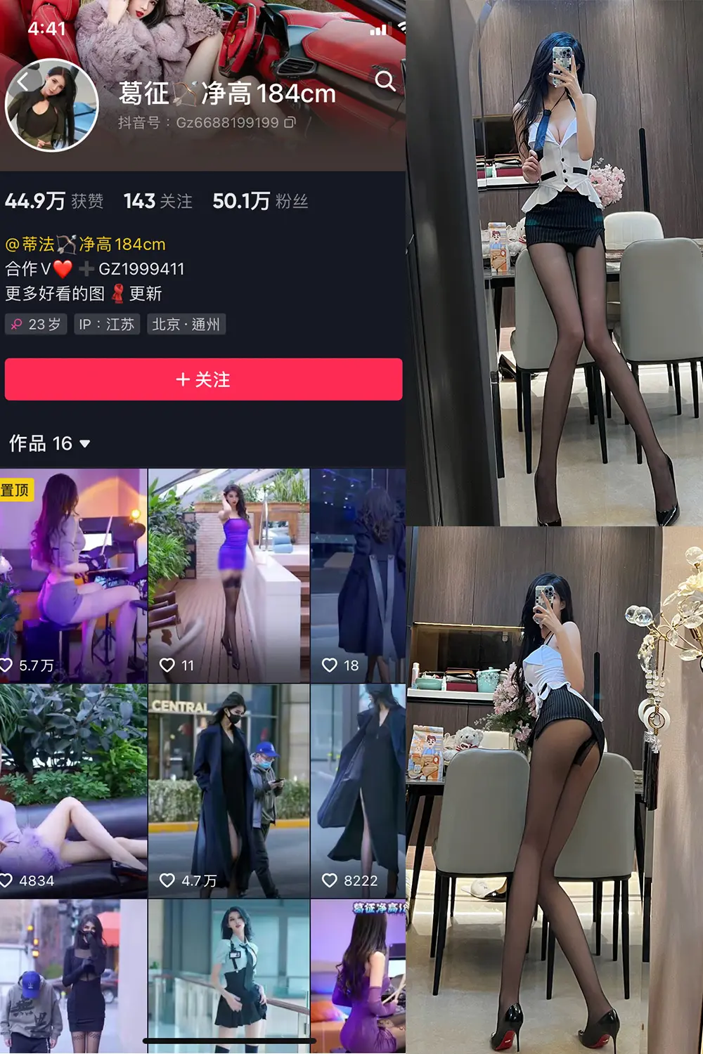 抖音 葛征 微密圈 NO.029期 [46P]-微密部落