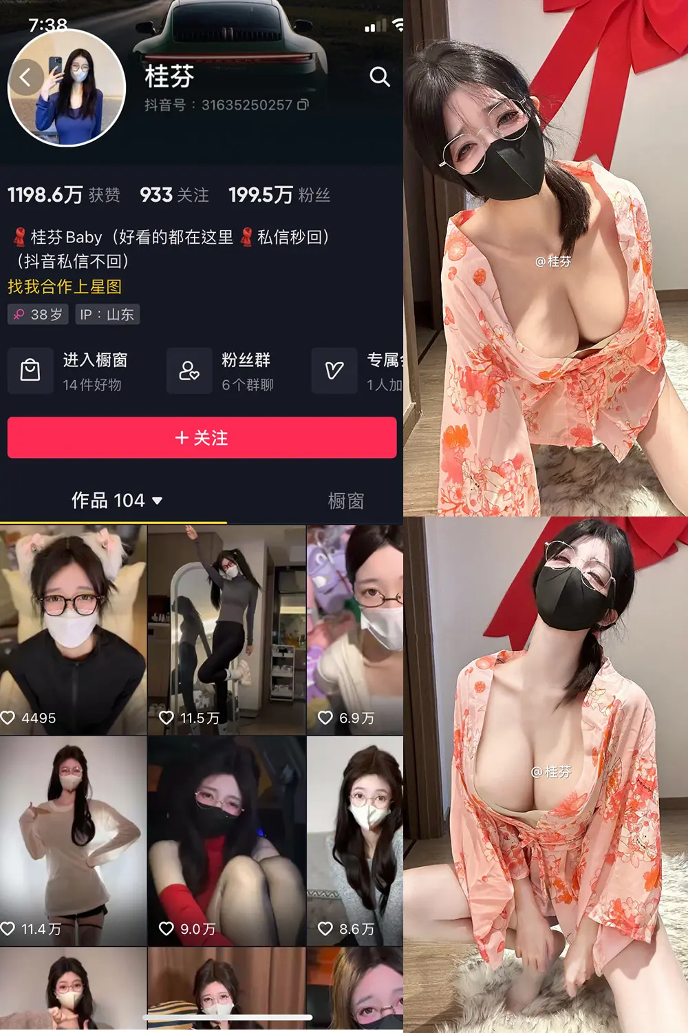 抖音 桂芬坐拍 微密圈 NO.050期 [10P]最新至：2024.12.15-微密部落