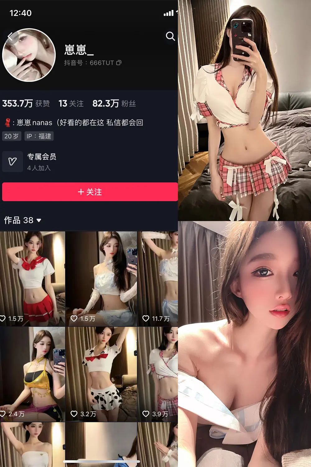 抖音 崽崽nana 微密圈 NO.003期 [17P1V]-微密部落