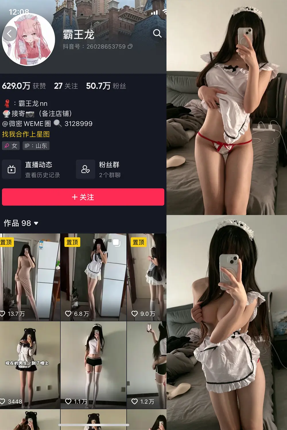 抖音 霸王龙 微密圈 NO.002期 [27P]最新-微密部落