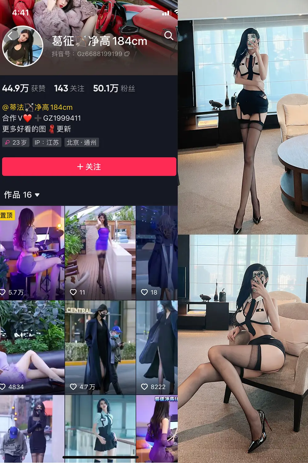 抖音 葛征 微密圈 NO.024期 [18P1V]-微密部落