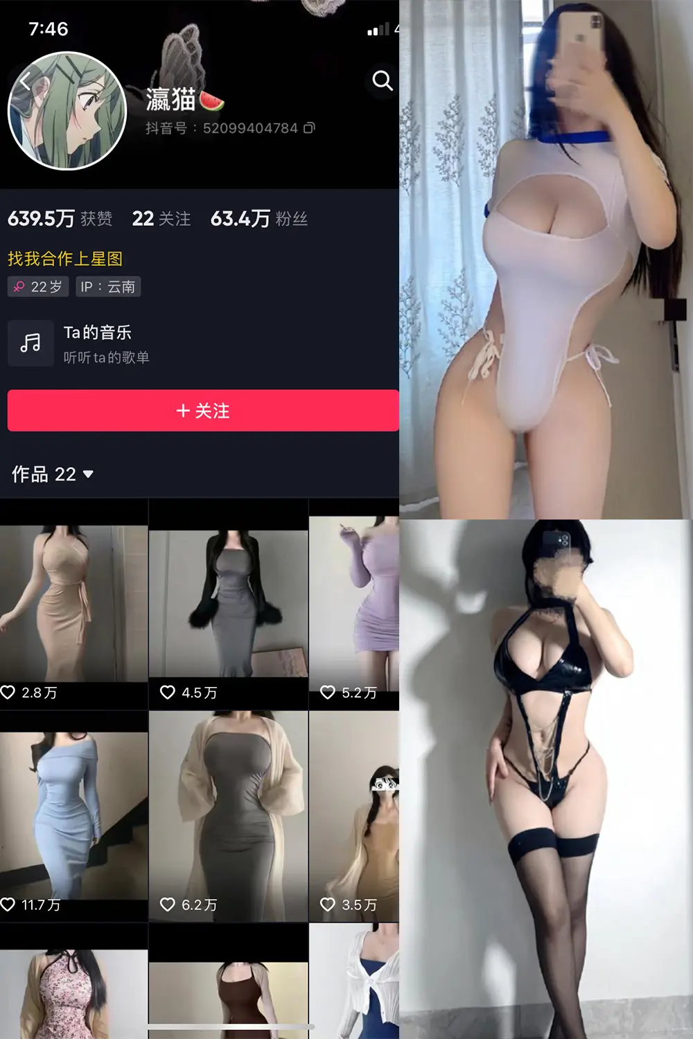 抖音 瀛猫 微密圈 NO.046期 [18P2V]最新至：2024.4.18-微密部落