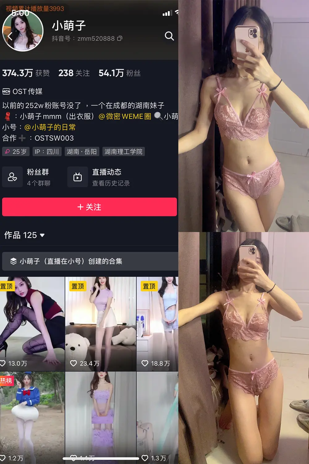 抖音 小萌子 微密圈 NO.014期 [8P]-微密部落