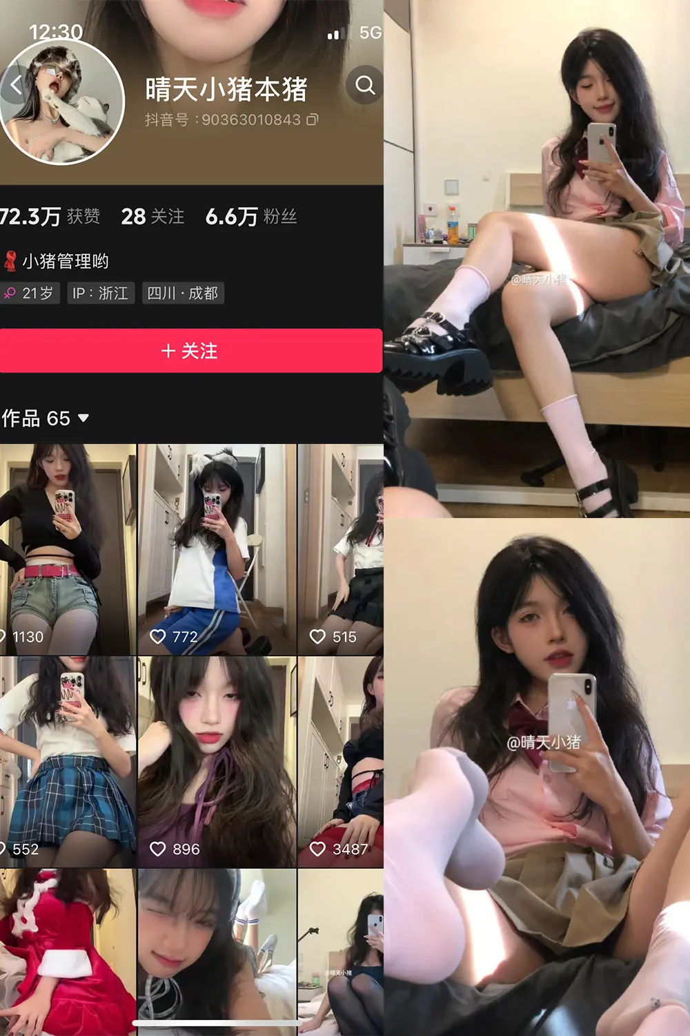 抖音 晴天小猪 微密圈 NO.003期 [91P]-微密部落